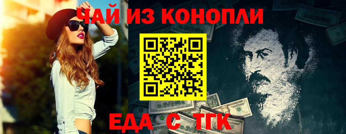 Печенье с ТГК марихуана Баксан