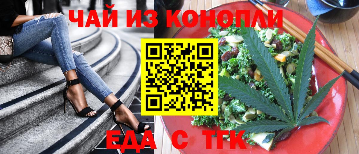 Cannafood конопля  Вход с VPN  Баксан 
