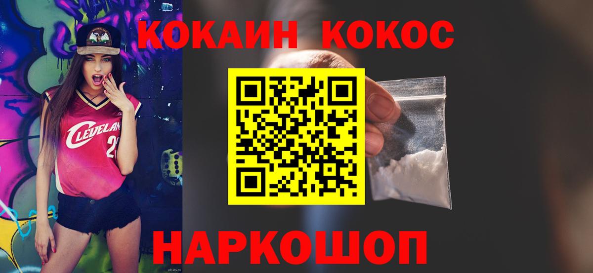 Cocaine Колумбийский  Cocaine FishScale  Баксан  Вход с VPN 