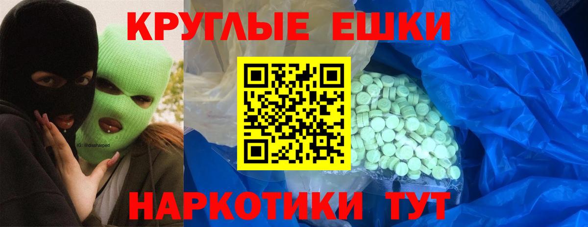 Ecstasy круглые  Вход с VPN  Ecstasy  Баксан  Ecstasy MDMA 
