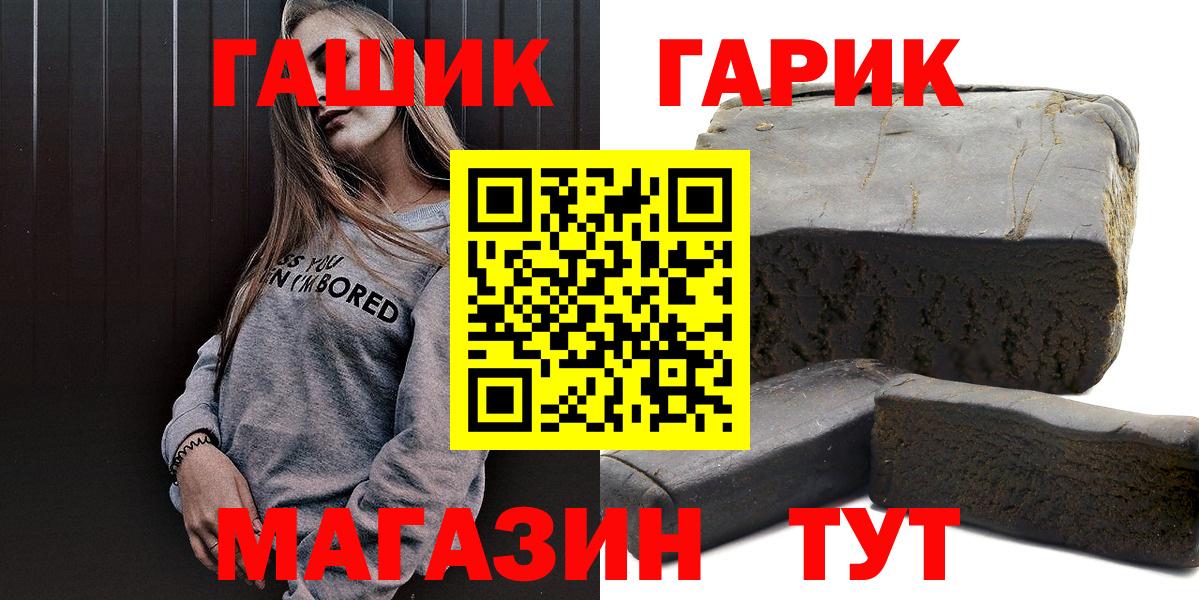 Гашиш  Гашиш Cannabis  Вход с VPN  ГАШ Ice-O-Lator  Баксан 