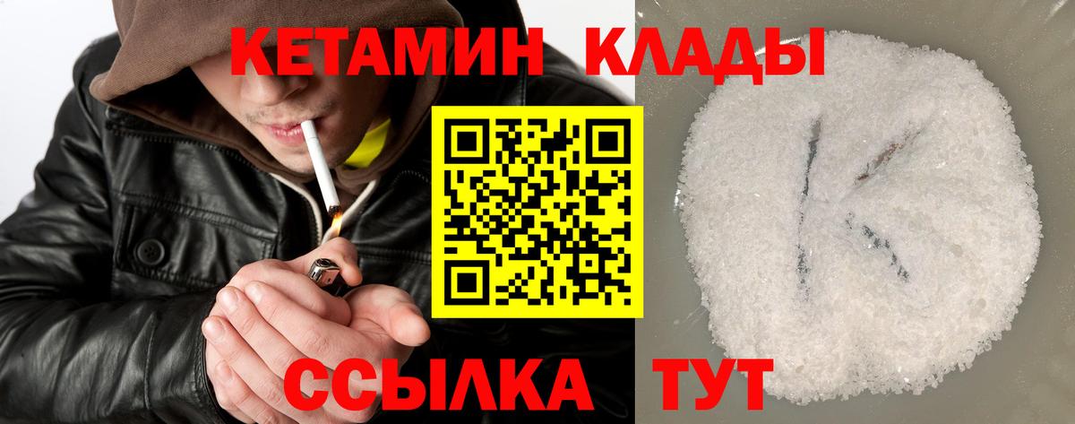Кетамин ketamine Баксан