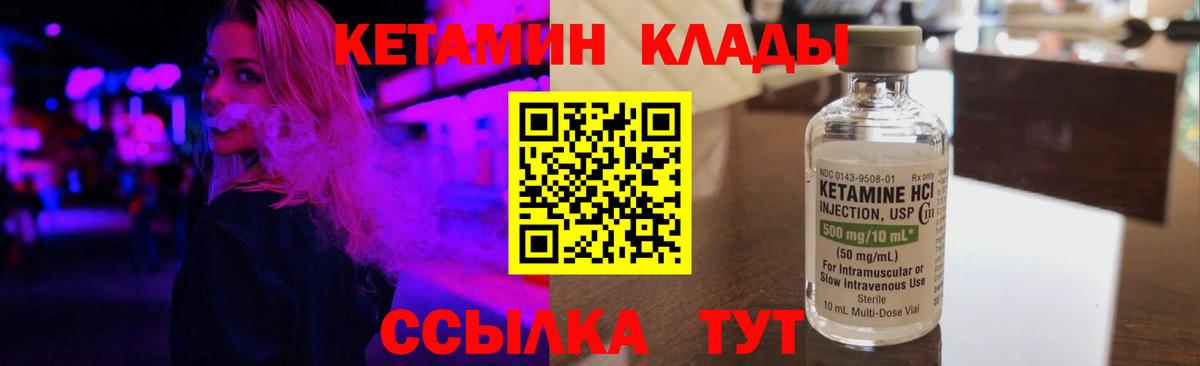 Кетамин VHQ  Вход с VPN  Кетамин ketamine  Баксан 
