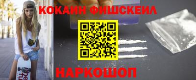 COCAINE Апшеронск
