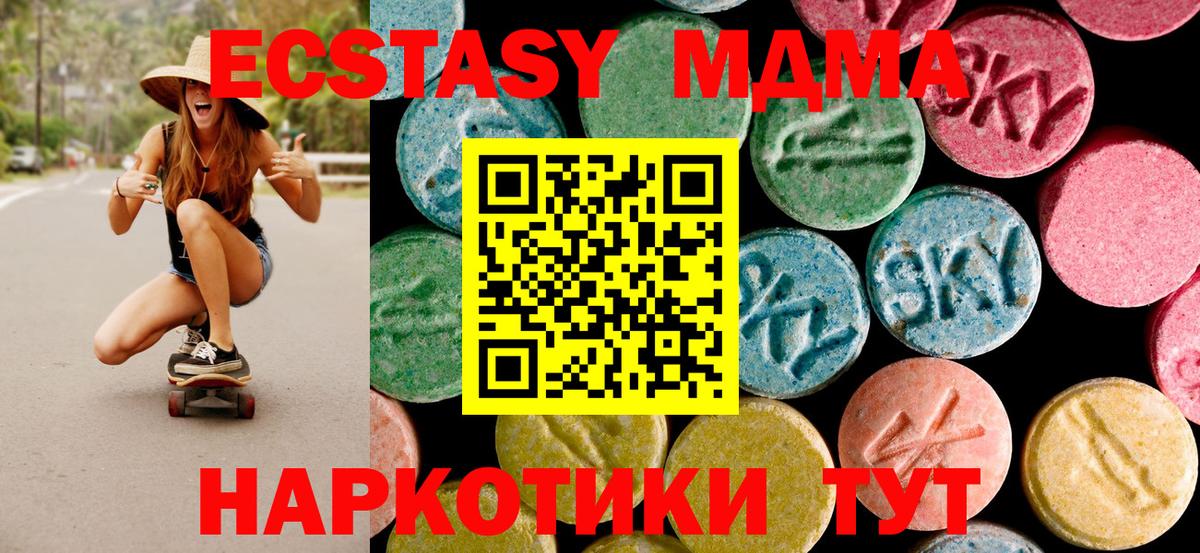 МДМА crystal Баксан
