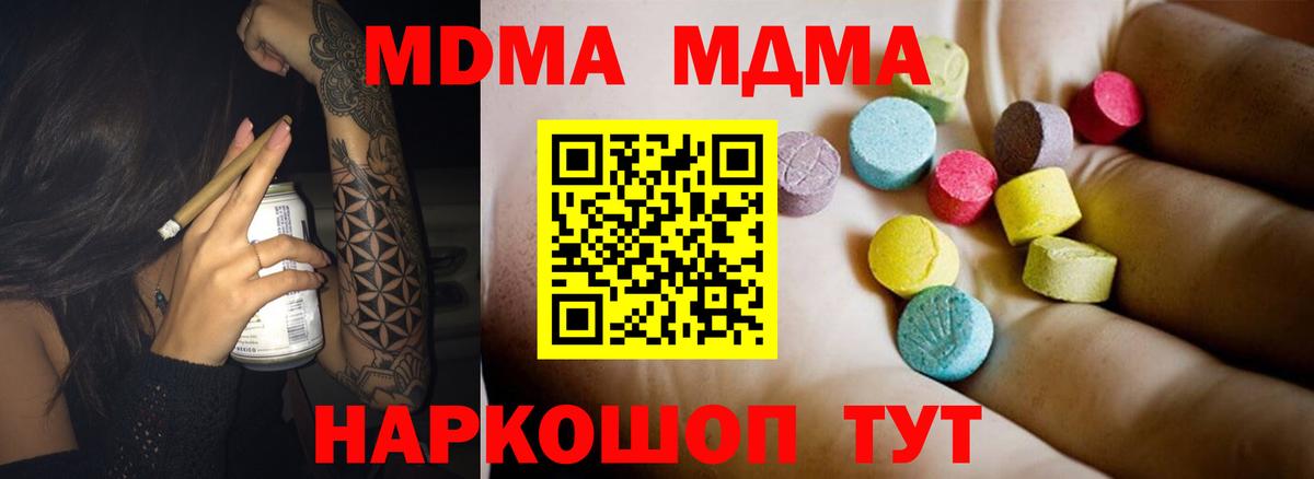 МДМА кристаллы  MDMA VHQ  Баксан  Вход с VPN 