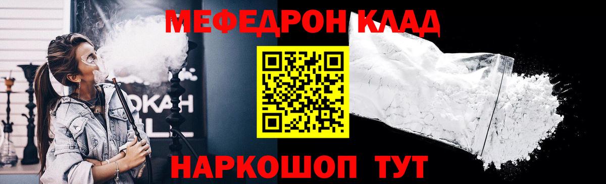 Баксан  Меф  Вход с VPN  Меф мука 