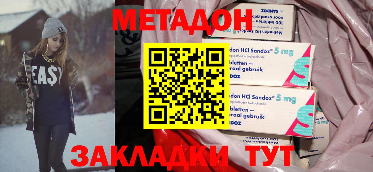 Баксан  Метадон белоснежный  Вход с VPN 