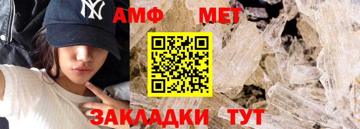 Баксан  Первитин Methamphetamine  Вход с VPN 