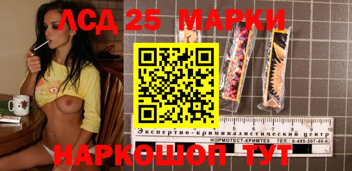 Марки 25I-NBOMe 1,8мг  Наркотические марки  Баксан  Вход с VPN 